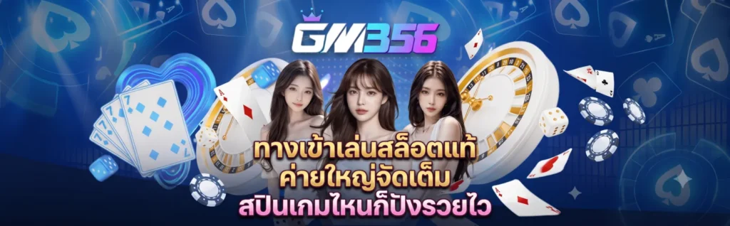 gm356 banner