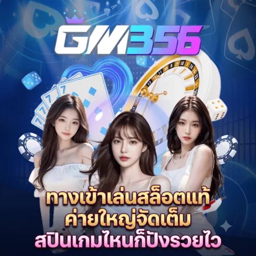gm356 banner2